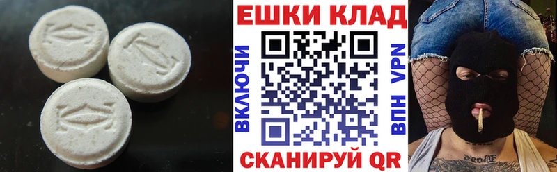 гидра   Алушта  Ecstasy 250 мг 