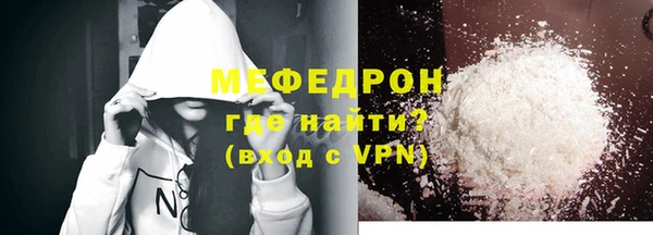 мефедрон мука Абаза