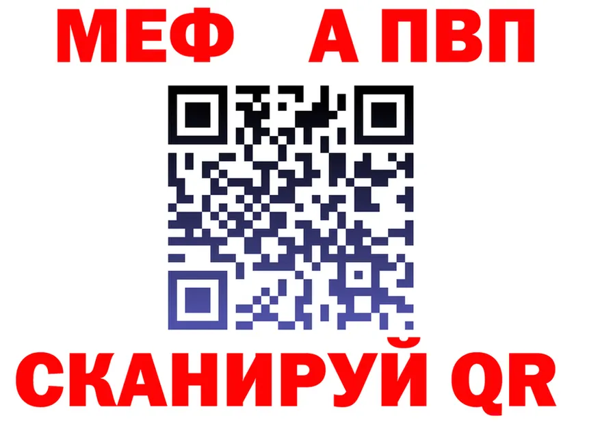 МЯУ-МЯУ VHQ ТОР нарко площадка мега Алушта